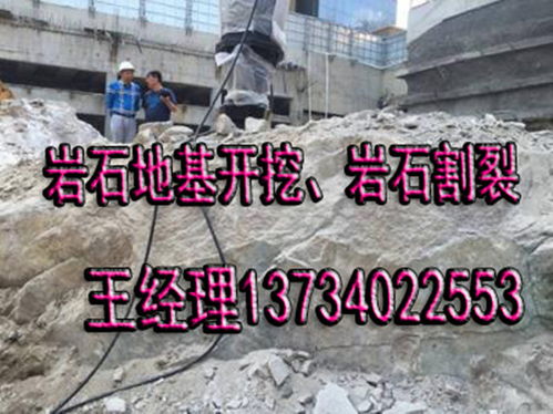 液压劈石裂棒在德阳人工挖孔桩施工中的应用