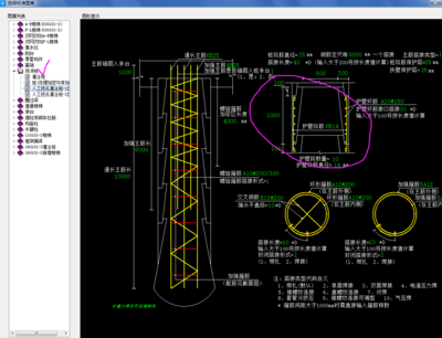 人工挖孔桩护壁纵筋计算公式及施工要点