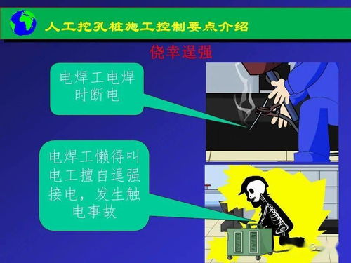 人工挖孔桩施工安全技术交底与培训要点